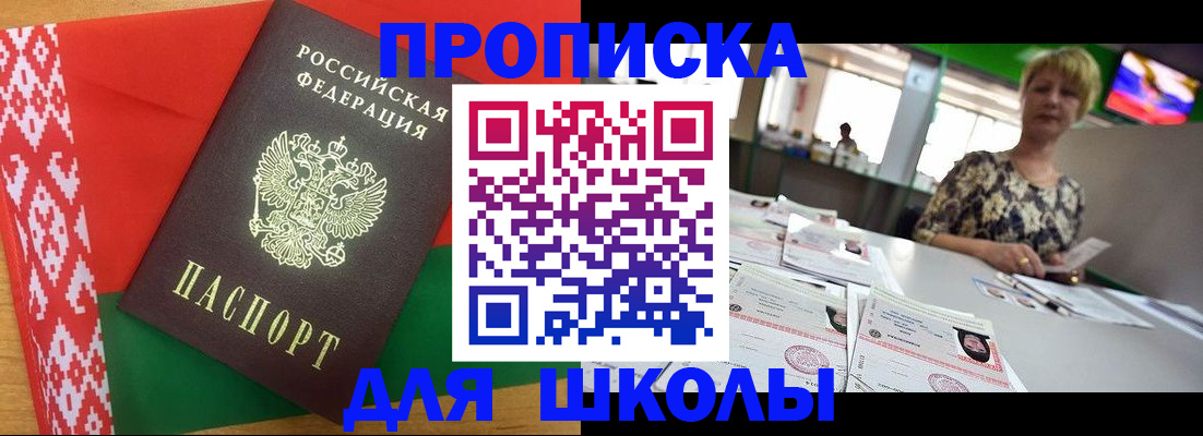 временная регистрация законно в Анадыре