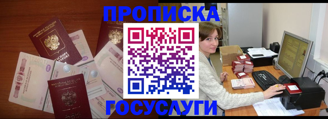 миграционный учет в Анадыре