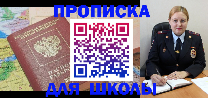 временная регистрация гарантия в Анадыре