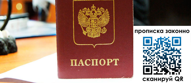 регистрация в Анадыре регистрация в Анадыре